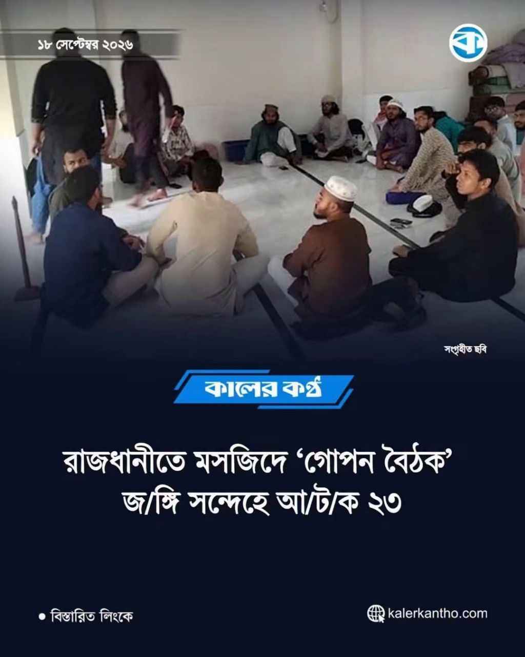 Post Image