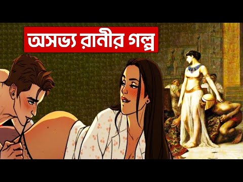 ইতিহাসের সবচেয়ে সুন্দরী রানির নোংরা গল্প | Facts about Kosem Sultan | Kosem Sultan in history