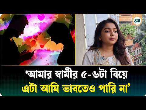 ‘স্বামীর ৬টা বিয়ে, আমি জেনেছি বিয়ের পর’, আদালতে টিকটকার নওশিন | TikTok | Naina | Ajker Patrika