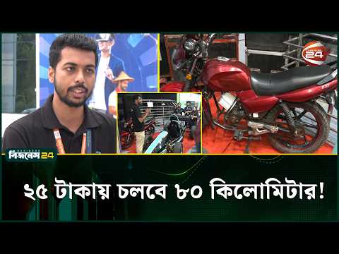 ৮০ হাজার টাকায় মিলবে নতুন বাইক | Motor Cycle | Channel 24