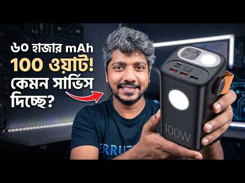 Hoco DB160 100W Power Bank কিনলাম | Unboxing থেকে Full Backup ও Charging Test!