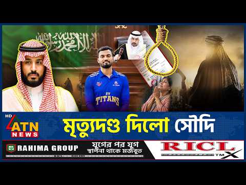 মহানবী (সা.)-কে নিয়ে কটুক্তি করায় শ্রীলঙ্কান যুবকের মৃ*ত্যুদণ্ড দিলো সৌদি | Prophet Muhammad