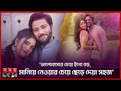 প্রীতম-শেহতাজের বিচ্ছেদের খবরে সরগরম নেটদুনিয়া! | Pritom Shehtaz Divorce | Somoy Entertainment