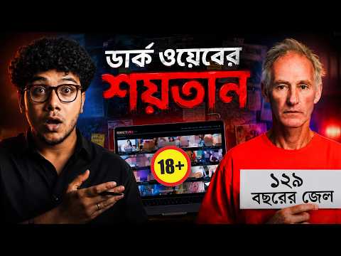 ডার্ক ওয়েবের সবচেয়ে ভয়ংকর অপরাধী | Peter Scully & No Limits Fun | Bioscopewala