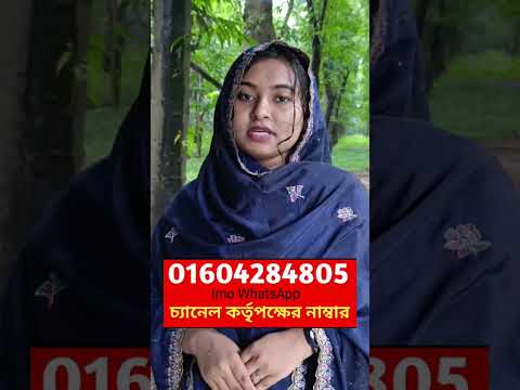 ভালো একজন জীবন সঙ্গী চাই #duet