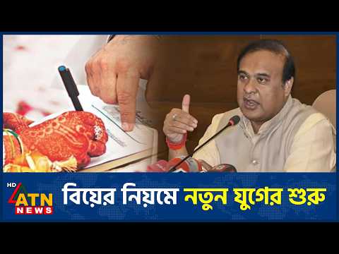 কাজীদের ক্ষমতা শেষ, এবার মুসলিম বিয়ে নিবন্ধনে আসছে নতুন ব্যবস্থা | Marriage Registration | Kazi