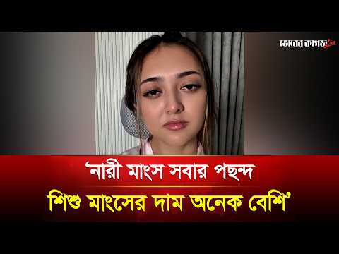 সোশ্যাল মিডিয়ায় ভাইরাল পারশার মন্তব্য | Parsha | Bhorer Kagoj