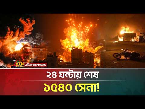 সৌদির তীব্র পাল্টা আ*ঘা*তে জ্বলছে মুসলিম বিশ্ব, নি*হ*ত শত শত সেনা! | Saudi | ATN Bangla News
