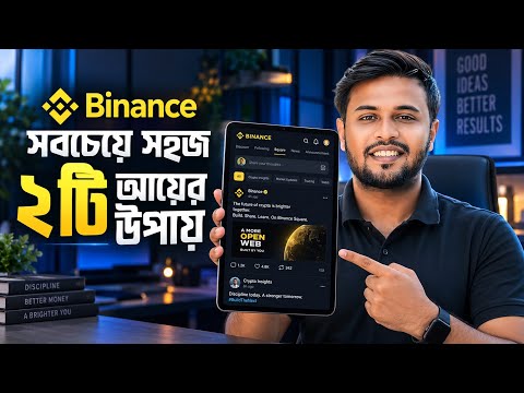 How to Earn with Binance: 2 Easy Ways | Beginner’s Guide