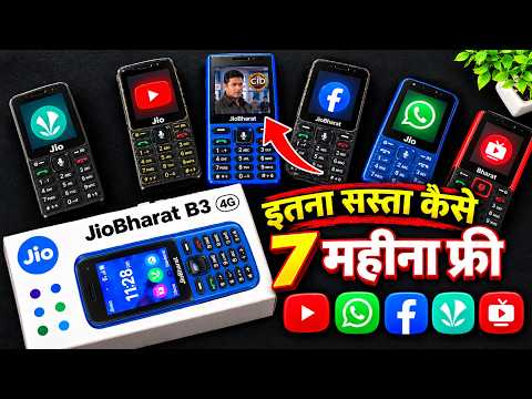Jio Bharat B3 4G Phone खरीदने से पहले ये जरूर देखें | 7 महीने Recharge Free? | Unboxing & Review