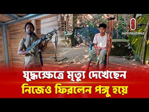 ‎ কাজের আশায় রাশিয়া, ফিরলেন পঙ্গু হয়ে; রাজনের করুণ পরিণতি | Russia | Independent TV