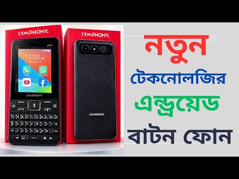 4G স্মার্ট টাচ বাটন ফিচার ফোন📡Wi-Fi Hotspot🔓 Face Unlock🔥Symphony Q100 4G 📶 2G/3G/4G (LTE) Network