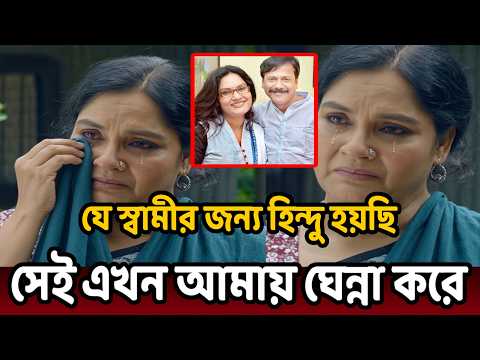 ৭ বছর পর লাইভে শাহানাজ খুশি কেঁ'দে কেঁ'দে কি বলছে ভিডিও দেখুন!!