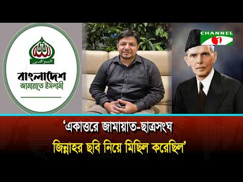 জিন্নাহ পাকিস্তানের আদর্শিক সত্তা, সেই সত্তা বাংলাদেশের হতে পারে না: তারেক রহমান, আমজনতার দল